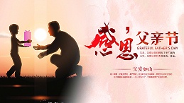 父亲节祝愿 | MK（中国）家具集团祝愿全天下的父亲幸福安康！