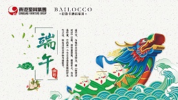 MK（中国）家具集团祝愿广大朋友端午节安康！