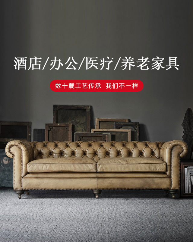 MK（中国）家具-中国酒店、办公、医疗、养老家具定制品牌