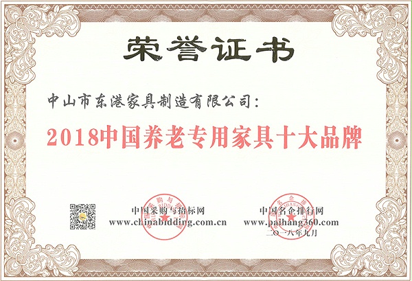 MK（中国）家具-2018中国养老专用家具十大品牌