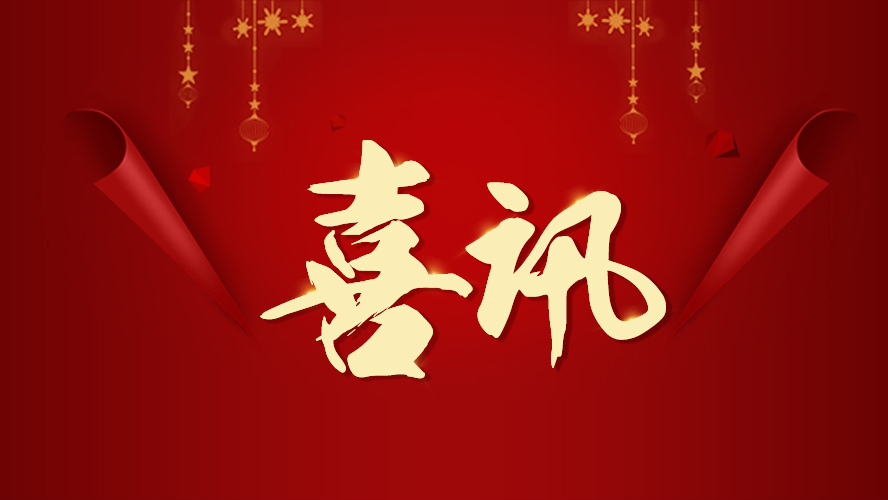 喜讯 | MK（中国）家具再获两项荣誉！