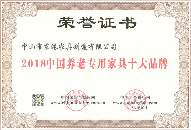MK（中国）家具-2018中国养老专用家具十大品牌